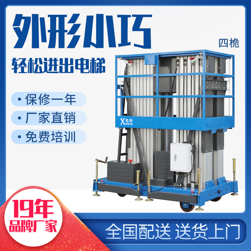 電動(dòng)升降平臺批發(fā)廠家-你想知道的使用范例蘇州迅特