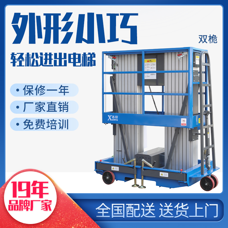 鋁合金高空作業(yè)平臺(tái)公司-快！來這家看看蘇州迅特