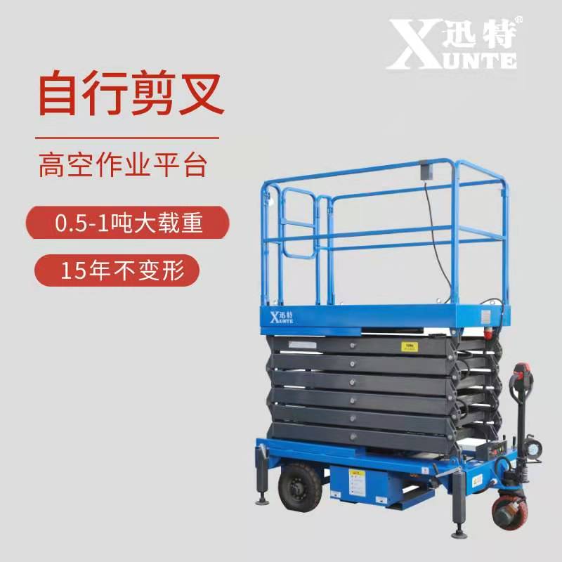 高空升降機(jī)廠(chǎng)家