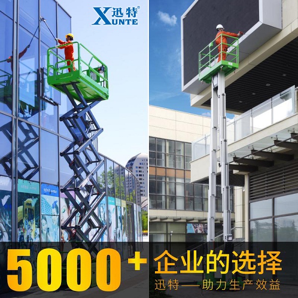 高空升降機(jī)廠(chǎng)家