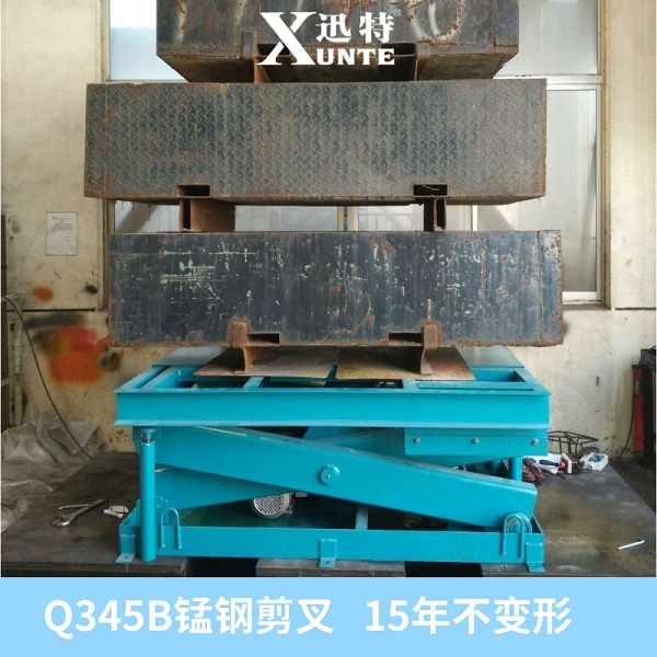 沈陽升降平臺(tái)廠家